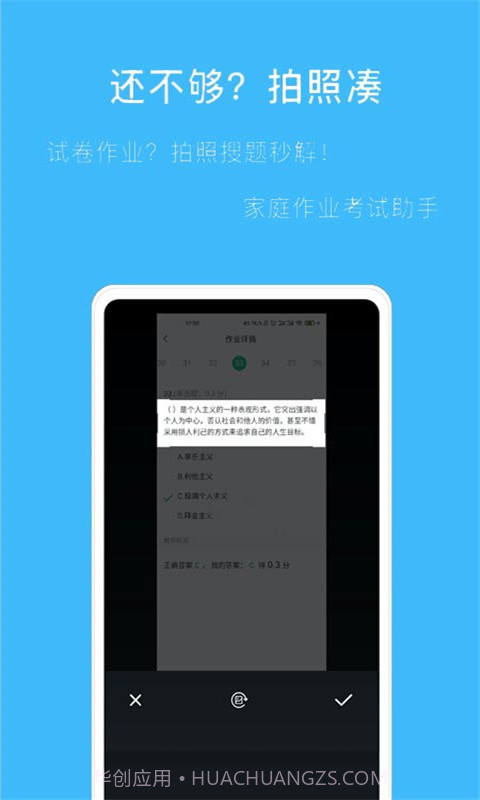帮搜答案截图2