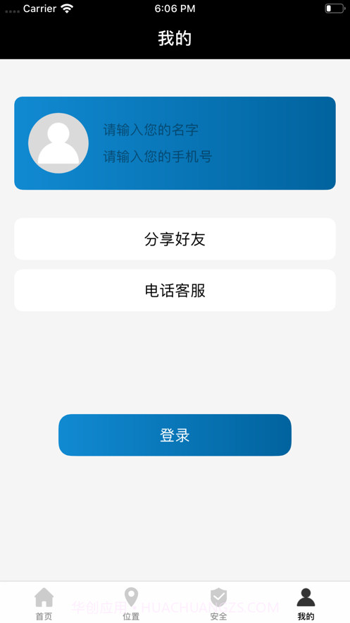 万能定位助手——专业定位管理工具截图3 万能定位助手——专业定位管理工具截图3