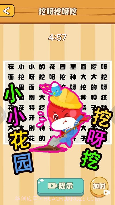 节奏国王高画质版截图2