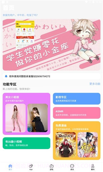 安心库截图3 安心库截图3