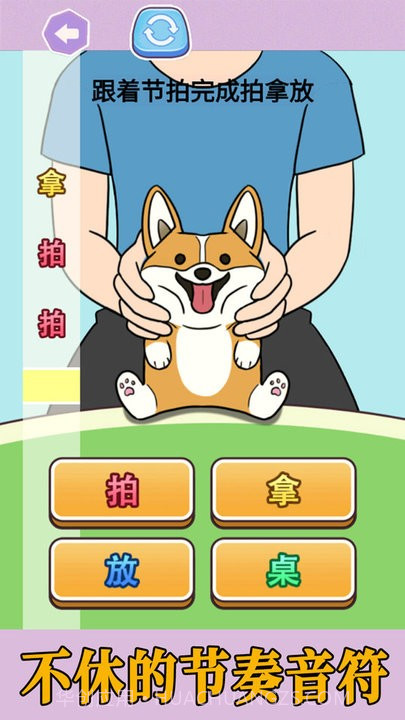 拍拿放挑战离线版截图3