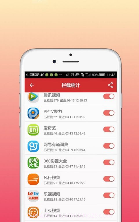 乐网截图1