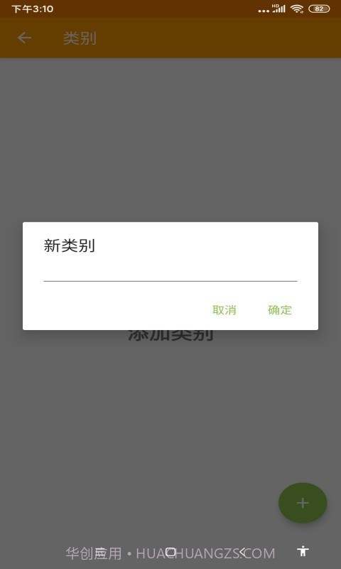 咕咕备忘录截图3