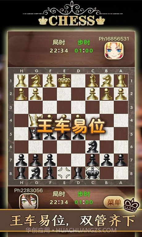 天梨国际象棋截图3 天梨国际象棋截图3