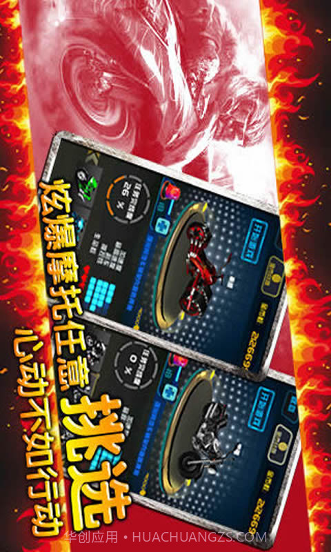 夺命狂飙:摩托HD截图3 夺命狂飙:摩托HD截图3