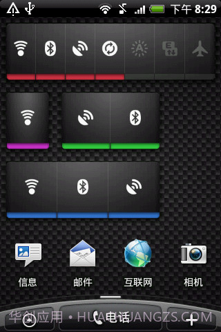 七键开关(PowerSwitchman)截图1 七键开关(PowerSwitchman)截图1