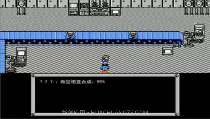 重装机兵:最终明奇1.92版截图2 重装机兵:最终明奇1.92版截图2