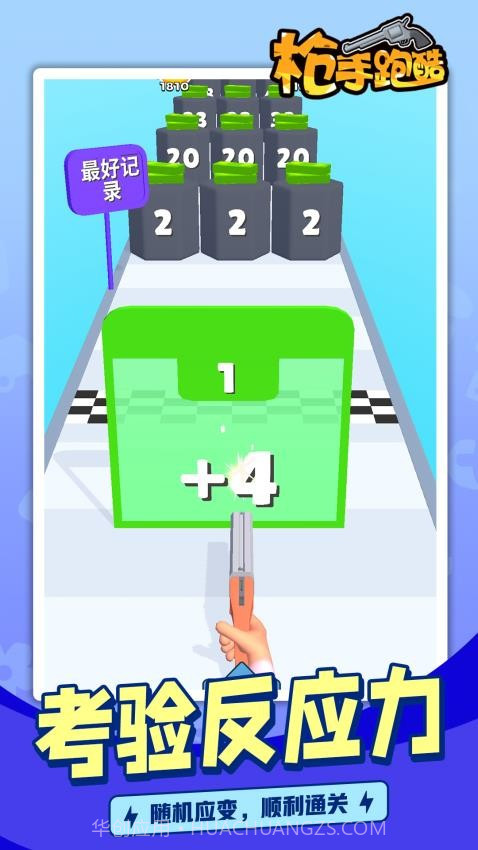 枪手跑酷汉化版截图1 枪手跑酷汉化版截图1