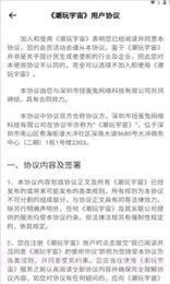 潮玩宇宙app截图1