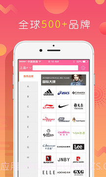 上品折扣自定义版截图2