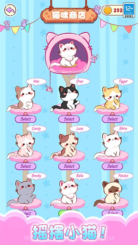 一起喵喵叫国际版截图3