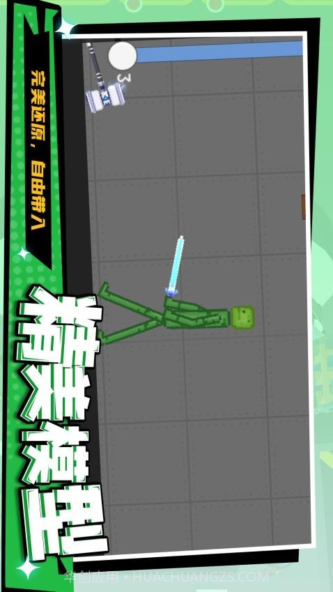 暴走狂徒最新版截图1 暴走狂徒最新版截图1