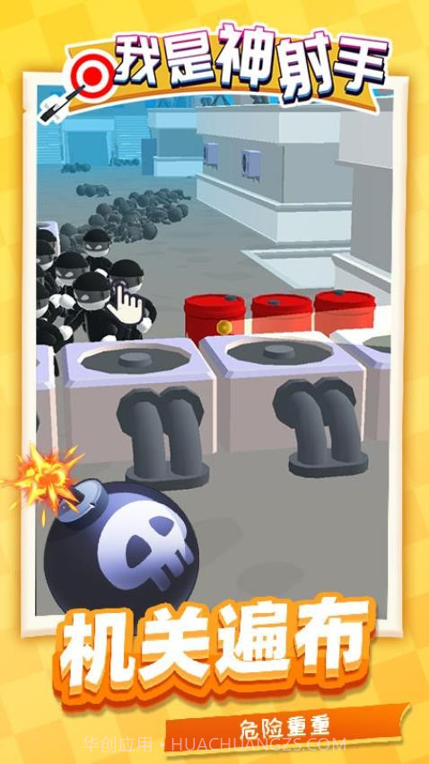 我是神射手精简版截图2