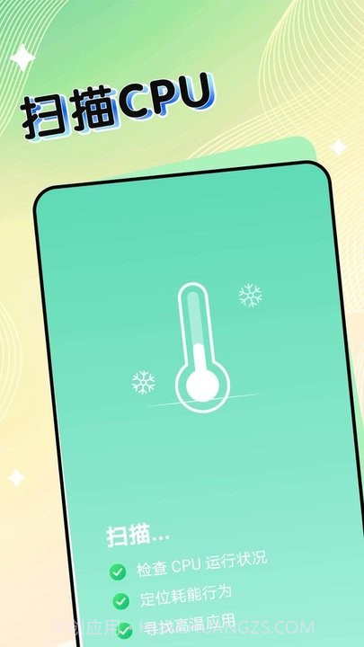 极速连接助手截图4