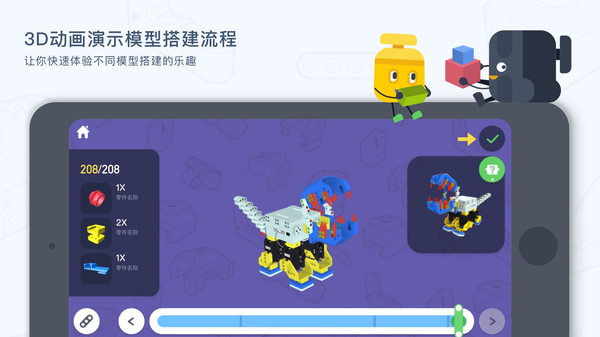 uKit EDU免费正版截图4 uKit EDU免费正版截图4