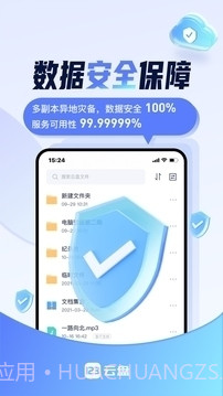 123云盘免费下载截图5 123云盘免费下载截图5