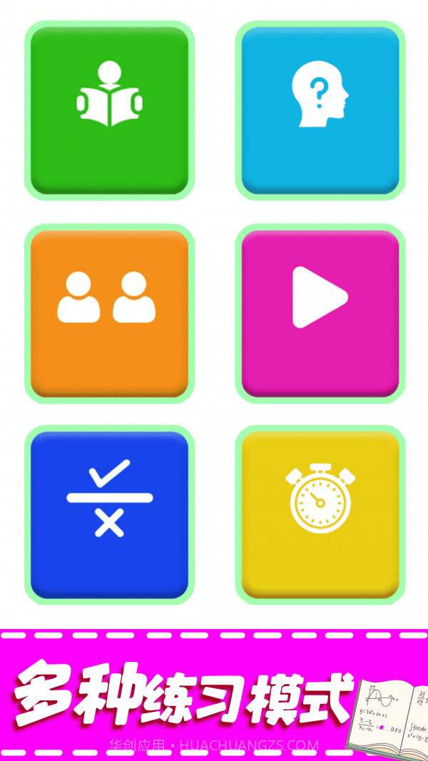 儿童加法减法启蒙截图3 儿童加法减法启蒙截图3