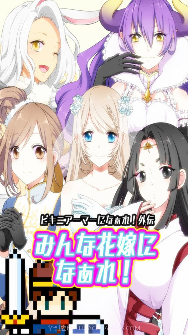 大家都成为新娘吧截图3