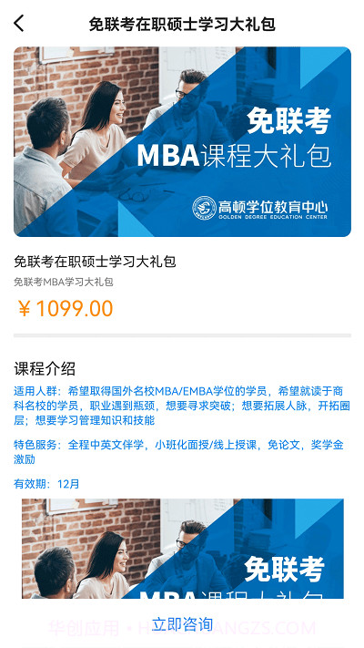 高顿自考查询截图4