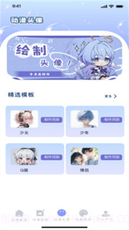 久久动漫无会员截图1