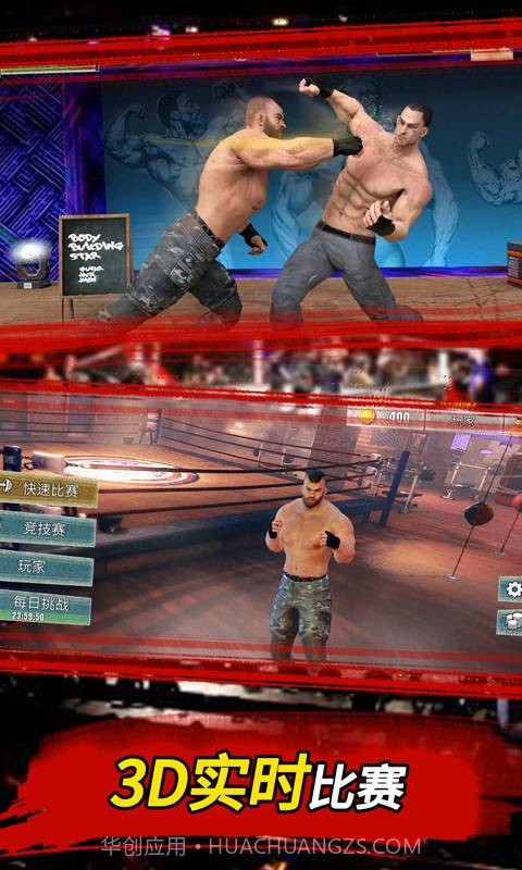 无尽征途格斗大联盟截图2