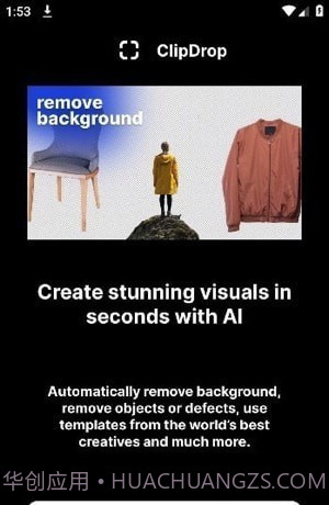 clipdrop智能抠图截图2