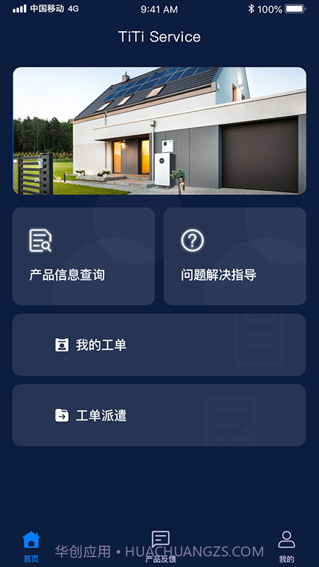 Ti Ti Service截图3 Ti Ti Service截图3