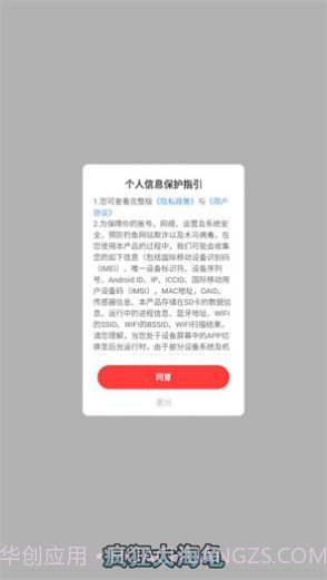 疯狂大海龟截图1 疯狂大海龟截图1