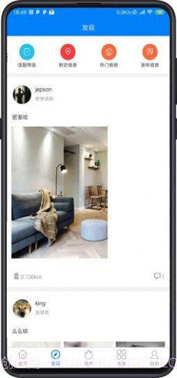 搜同V1.0.45最新版截图1