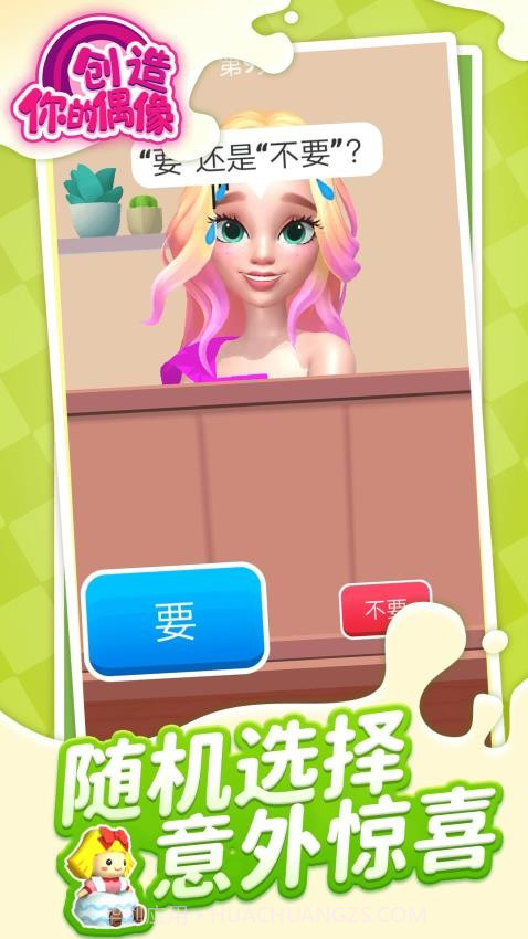 创造你的偶像移植版截图1 创造你的偶像移植版截图1