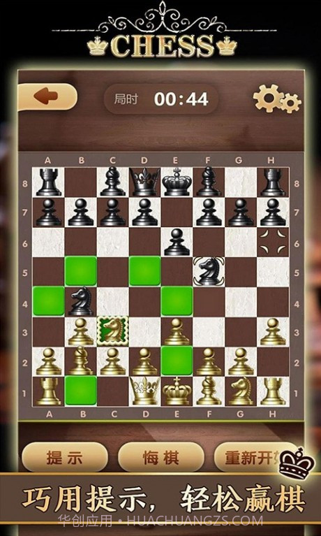 天梨国际象棋截图4 天梨国际象棋截图4