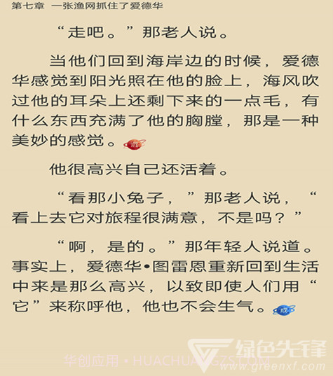 彩虹书(彩虹书免费阅读)V1.0.9 手机版截图2