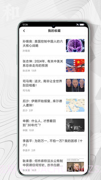 红歌会老版本截图4