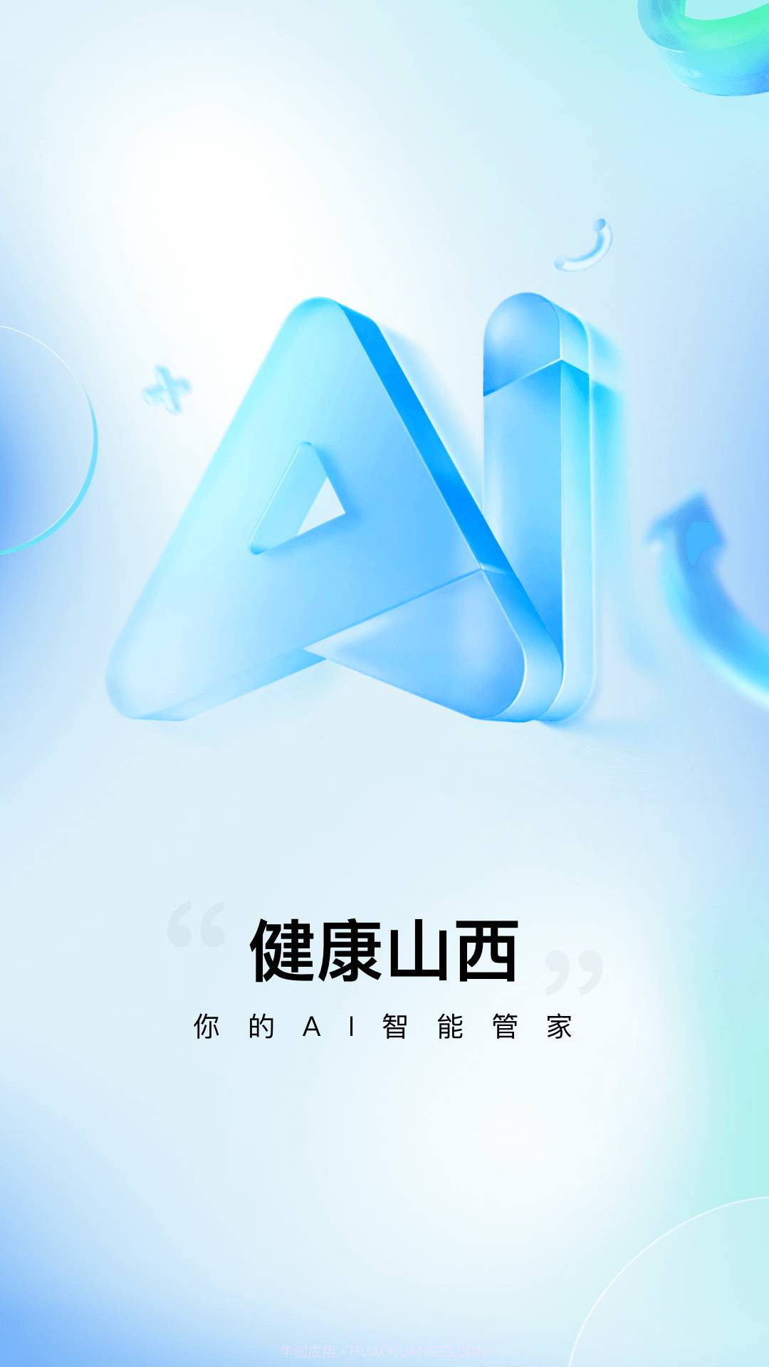 健康山西无会员截图1 健康山西无会员截图1