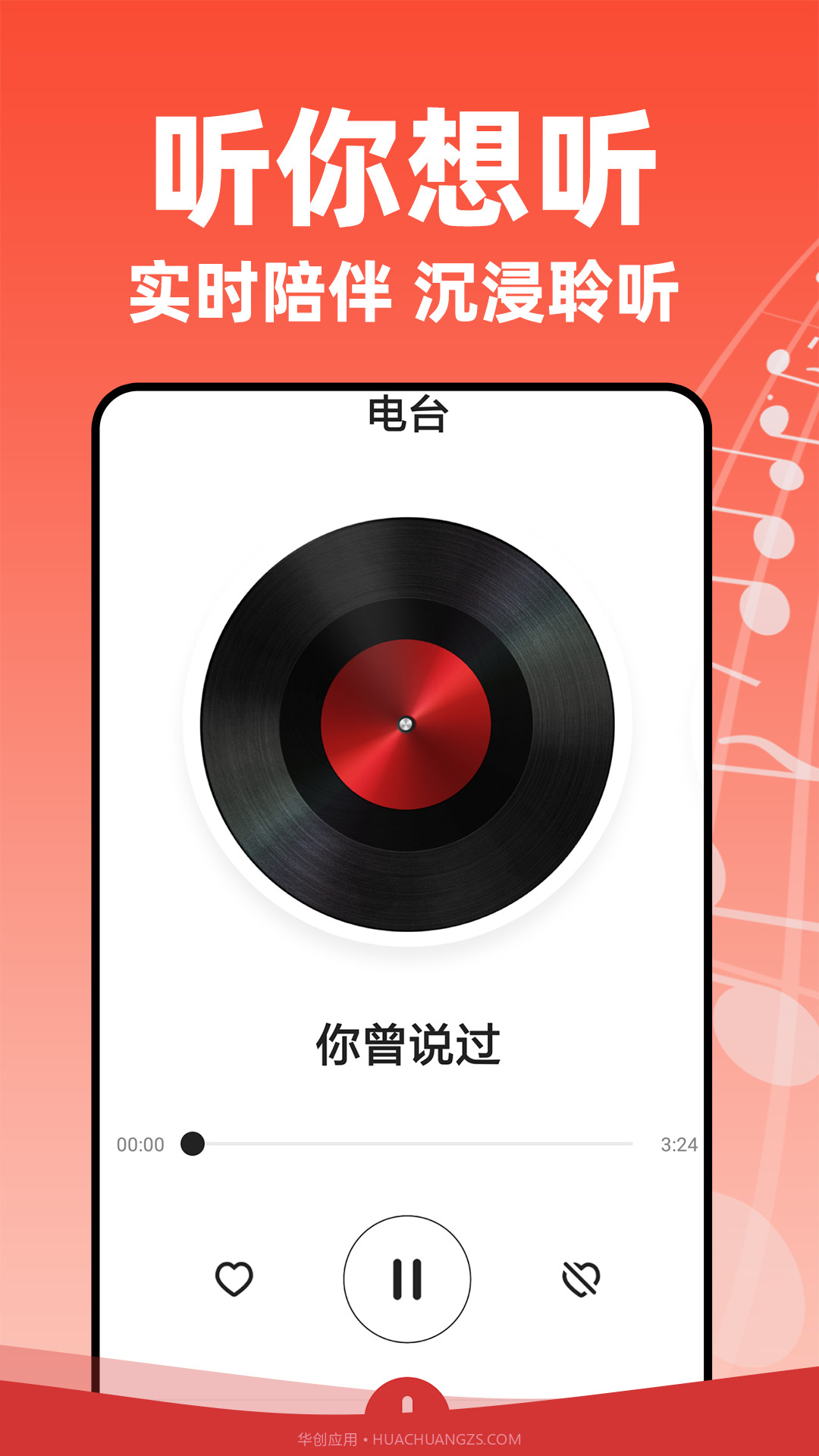 老歌多多官方正版截图4