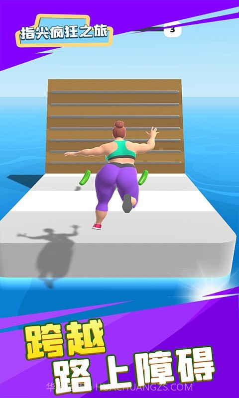 指尖疯狂之旅截图2 指尖疯狂之旅截图2