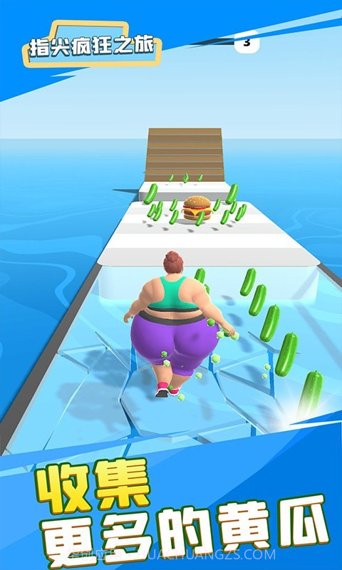 指尖疯狂之旅截图4 指尖疯狂之旅截图4