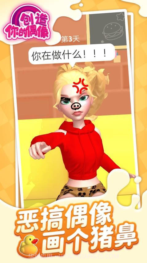 创造你的偶像移植版截图4 创造你的偶像移植版截图4