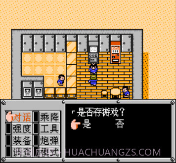 重装机兵：super hack （悟饭）截图2