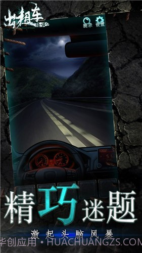 出租车怪谈游戏截图2