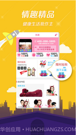 性之助APP截图2 性之助APP截图2