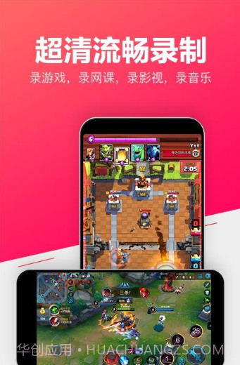 小狐录屏官网版截图2