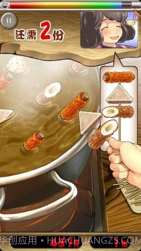 THE关东煮汉化版截图4