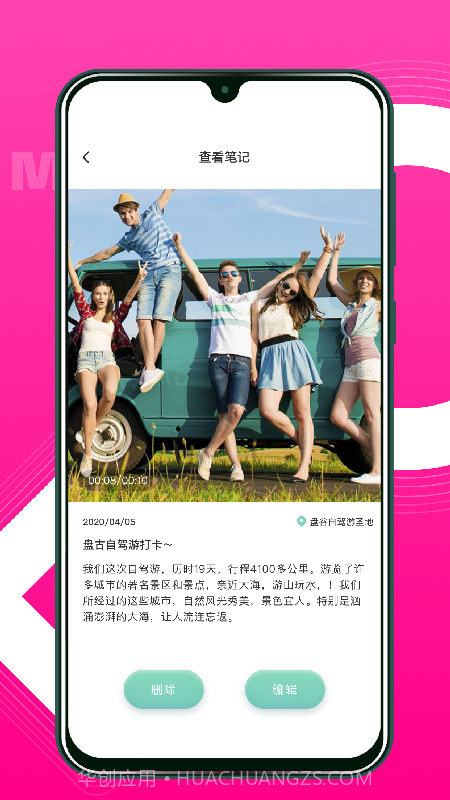 Feer心情记录截图2 Feer心情记录截图2