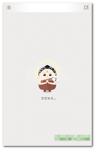 智悲佛网(佛教文书学习软件)V2.1 安卓最新版截图1