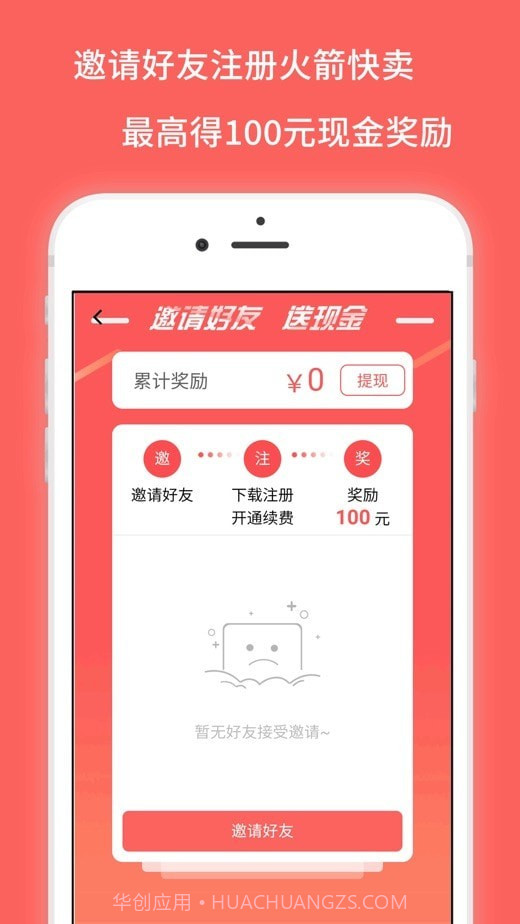 火箭快卖掌柜最新版截图3