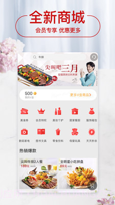 必胜客正式版截图3