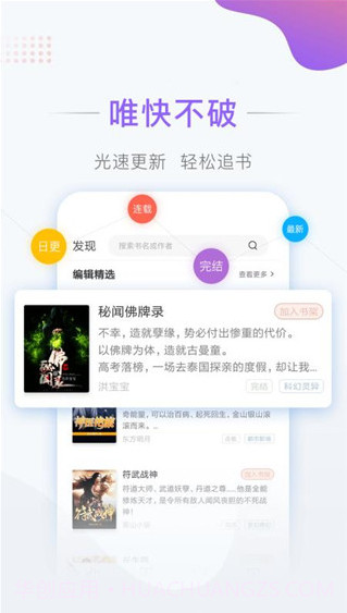 彩虹阅读截图1 彩虹阅读截图1