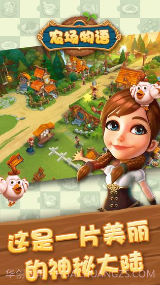 农场物语APP手机版截图4