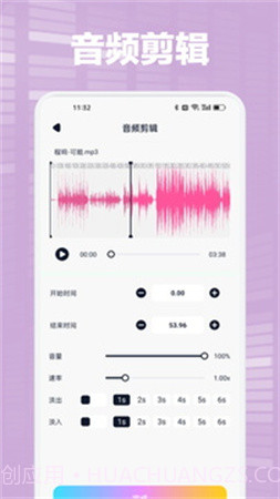Audacity会员免登录截图3 Audacity会员免登录截图3